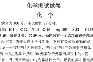 江苏省南通市海安高级中学2024-2025学年高三下学期2月月考化学试题（含答案）