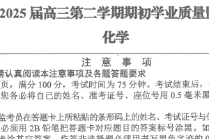 江苏省南通市海安高级中学2024-2025学年高三下学期开学考试化学试题（含答案）