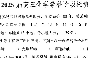 江苏省盐城市射阳中学2025届高三下学期阶段检测（5）化学试题（含答案）