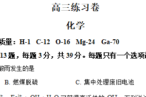江苏省南通市2024-2025学年高中化学高三下学期第四次模拟考试（含解析）