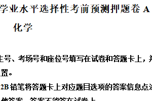 江苏省徐州市2025届高三下学期第一次模拟考试化学试卷（含解析）