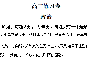 2025届江苏省南通市高三下学期第四次调研测试（四模）政治试题（含解析）