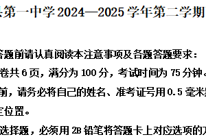 江苏省淮安市涟水县第一中学2024-2025学年高三下学期开学检测政治试题（含解析）