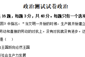 江苏省南通市海安高级中学2024-2025学年高三下学期2月月考政治试题（含解析）