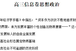 江苏省宿迁市2025届高三考前模拟政治信息卷（含解析）