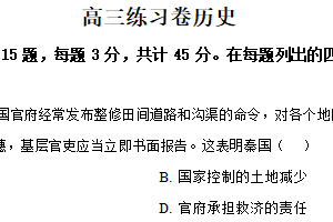 2025届江苏省南通市海安市实验中学高三下学期模拟预测历史试题（含解析）