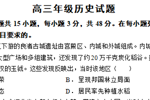 2025届江苏省泰州中学高考二模历史试题（含答案）