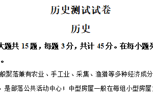 江苏省南通市海安高级中学2024-2025学年高三下学期2月月考历史试题（含解析）