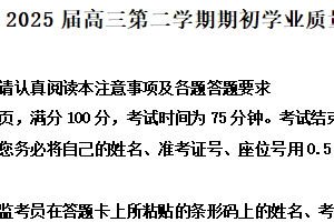 江苏省南通市海安高级中学2024-2025学年高三下学期开学考试历史试题（含解析）