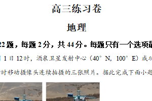 2025届江苏省南通市高三四模地理试题（含解析）