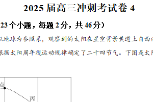 2025届江苏省宿迁市泗洪县洪翔中学高三模拟预测地理试题（含解析）