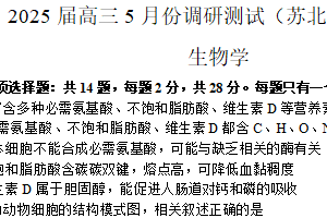 2025届江苏省南通市高三第三次调研测试生物试题（无答案）