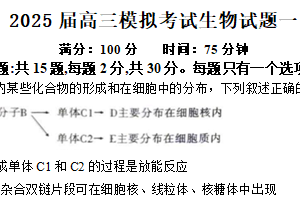 2025届江苏省盐城中学模拟考试生物试题一（含答案）