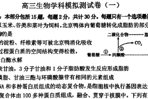 2025届江苏省镇江市丹阳高级中学高三生物学科模拟测试卷（一）（含答案）