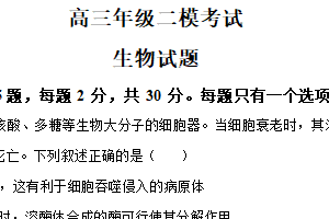 2025届江苏省淮安市清江浦区江苏省淮阴中学二模生物试题（含解析）