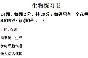 2025届江苏省苏州市高三下学期三模生物试卷（考前最后一卷）（含解析）