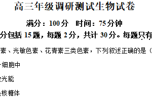 2025届江苏省宿迁市高三统考四模（考前模拟）生物试卷（含解析）