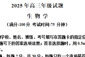 2025届江苏省徐州时高三考前打靶卷生物试题（含解析）