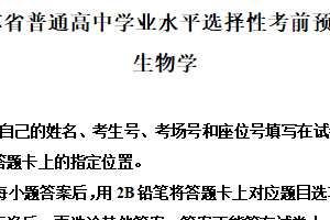 2025届江苏省徐州市高三下学期第二次模拟考试生物试卷（含解析）