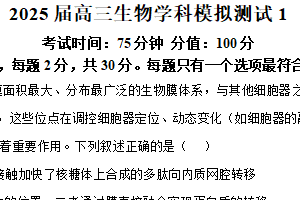 2025届江苏省盐城市射阳县江苏省射阳中学模拟预测生物试题（含解析）