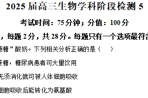 2025届江苏省盐城市射阳县射阳中学高三下学期模拟预测5生物试题（含解析）