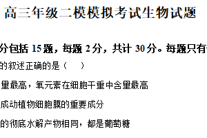 2025届江苏省扬州市高邮市高三二模生物试题（含解析）