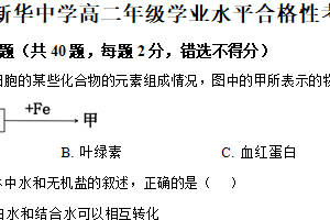2025届江苏省扬州市广陵区扬州市新华中学高三模拟预测生物试题（含解析）