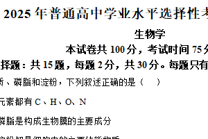 2025年高考江苏卷生物高考真题解析（含解析）
