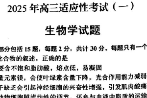 江苏省南通市如皋市2025届高三适应性考试（一）生物试题（含答案）