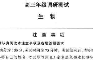 江苏省宿迁市2024-2025学年高三下学期第二次模拟生物试卷（含答案）