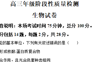 江苏省盐城市亭湖区江苏省盐城中学2024-2025学年高三下学期3月月考生物试题（含解析）