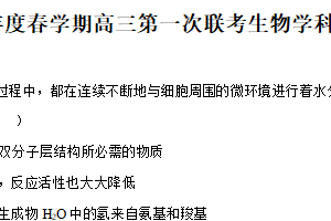 江苏省盐城市盐城市联盟校高三第一次联考2024-2025学年高三下学期3月月考生物试题（含解析）