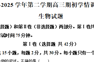 江苏省扬州市高邮市2024-2025学年高三下学期开学考试生物试题（含解析）