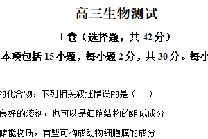 江苏省扬州市广陵区江苏省扬州中学2024-2025学年高三下学期2月月考生物试题（含解析）