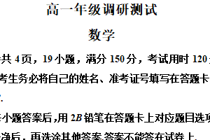 江苏省宿迁市2024—2025学年高一下学期期末测试数学试卷（含解析）