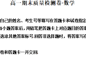 江苏省镇江市丹阳市2024-2025学年高一下学期6月期末数学试题（含解析）