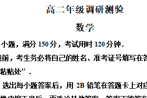 江苏省宿迁市2024-2025学年高二下学期6月期末调研测试数学试题（含解析）