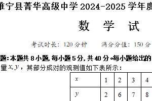 江苏省徐州市睢宁县菁华高级中学2024-2025学年高二下学期期末热身训练数学试题（含答案）