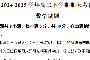 江苏省镇江第一中学2024-2025学年高二下学期期末考试数学试题（含解析）
