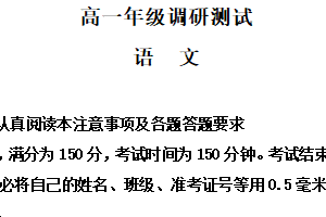 江苏省宿迁市2024-2025学年高一下学期期末语文试题（含解析）