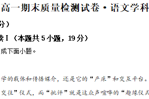 江苏省镇江市丹阳市2024-2025学年高一下学期期末语文试题（含解析）