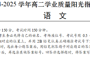 江苏省苏州市常熟市梅李高级中学2024-2025学年高二下学期期末演练语文试卷（含答案）