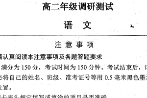 江苏省宿迁市沭阳县2024-2025学年高二下学期期末考试语文试题（无答案）