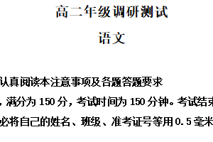 江苏省宿迁市2024-2025学年高二下学期期末考试语文试卷（含解析）