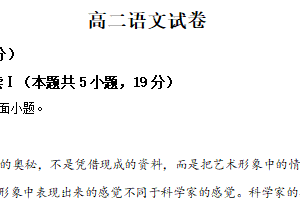江苏省无锡市辅仁高级中学2024-2025学年高二下学期期末语文试题（含解析）