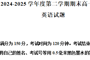 江苏省淮安市淮安区2024-2025学年高一下学期7月期末英语试题（含解析）