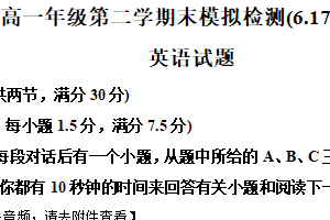 江苏省南通市海门中学2024-2025学年高一下学期期末模拟英语试题（含解析+听力音频）