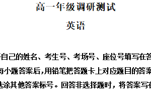 江苏省宿迁市泗阳县2024-2025学年高一下学期期末英语试卷（含解析+听力音频）
