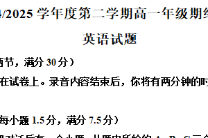 江苏省盐城市2024-2025学年高一下学期6月期末英语试题（含解析）