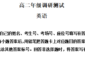 江苏省宿迁市泗阳县2024-2025学年高二下学期期末英语试卷（含解析+听力音频）